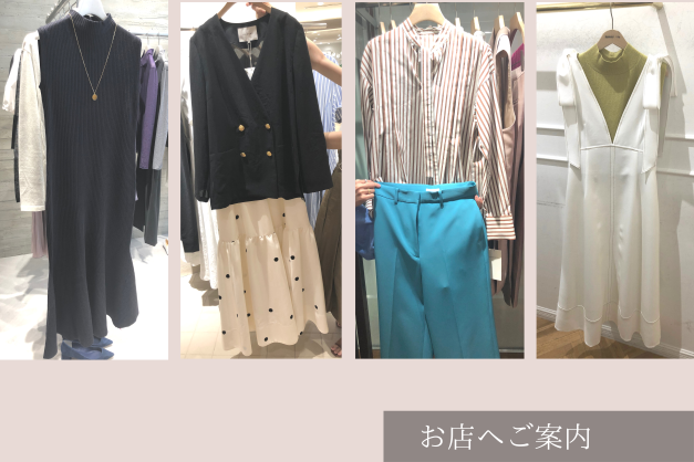 ショッピング同行でのコーディネート例