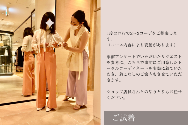 ショッピング同行の様子