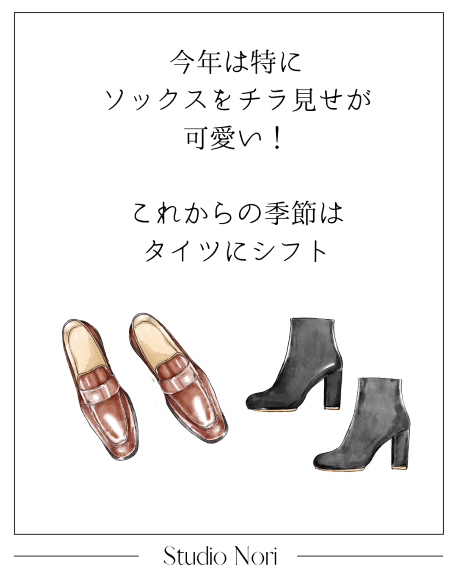 カラータイツのチラ見せがおしゃれ