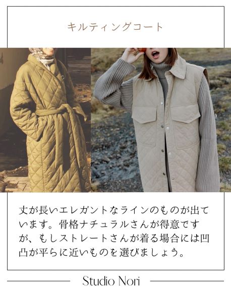 2022年トレンドコート　キルティングコート