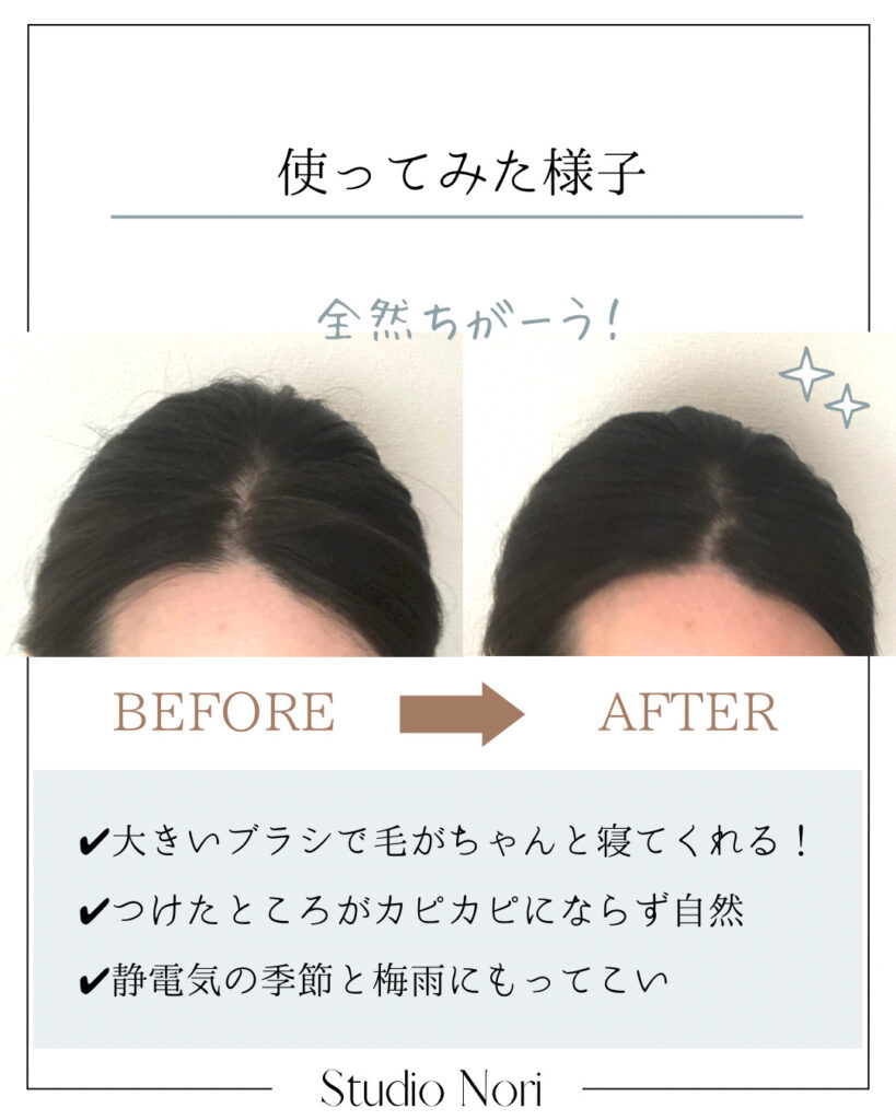 30代 髪型 迷子 アホ毛