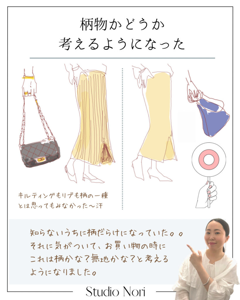 お洒落学んで成長した点2