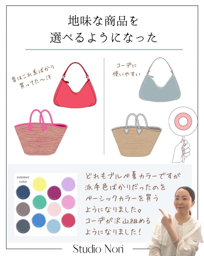 お洒落を学んで成長した点1