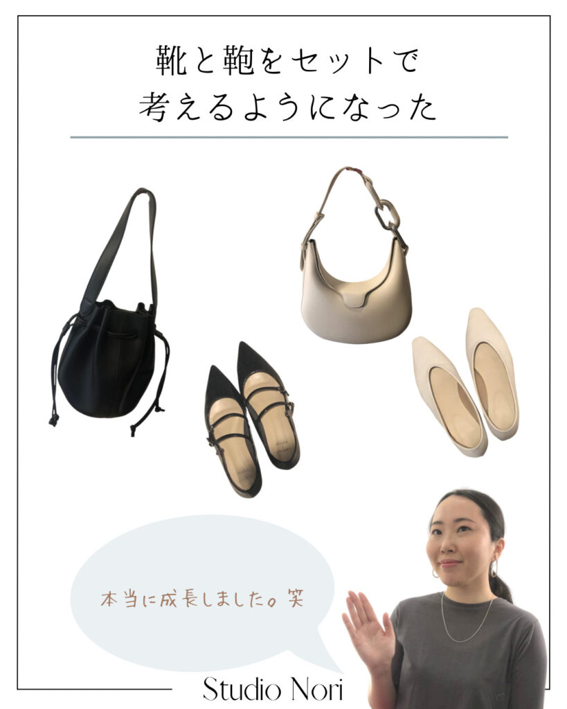 お洒落を学んで成長した点3