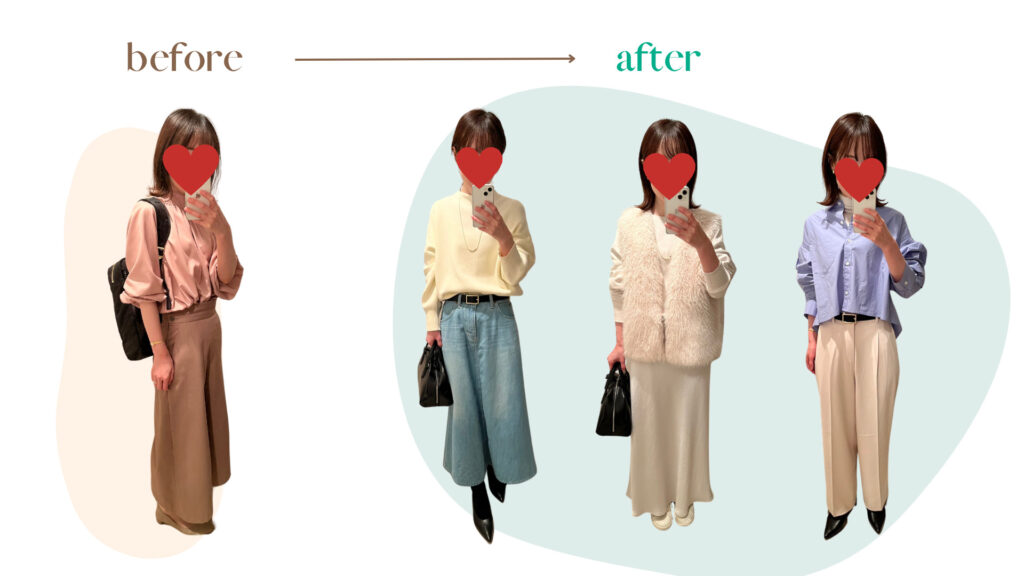 大人のワードローブ個人レッスン