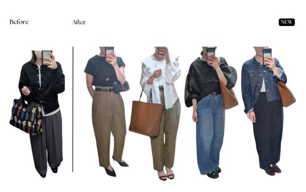 オンラインワードローブレッスン